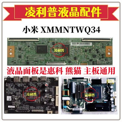 小米 XMMNTWQ34原装主板JRY-W9CUHD-BV1 电源板AY078D-1SF31测好