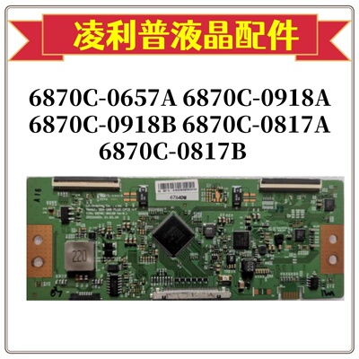 LG55寸DUN-TKB1/2拼接屏逻辑板6