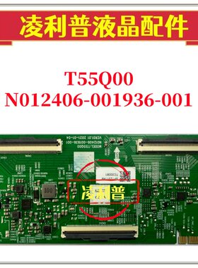 全新原装T55Q00 N012406-001936-001逻辑板  68P 下压口 4K
