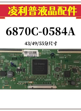 全新原装LG逻辑板6870C-0584A 6870C-0584B 43 49 55寸