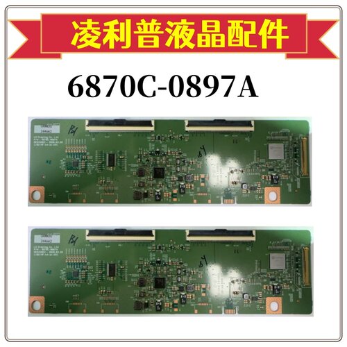 全新LG 6870C-0897A逻辑板 92-HF-b4-e1-ER 原厂 E88441 94V-0
