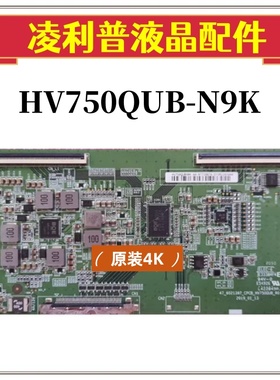 原装索尼KD-75X8000H逻辑板HV750QUBN9K 47-6021397 HV750QUB-N9K