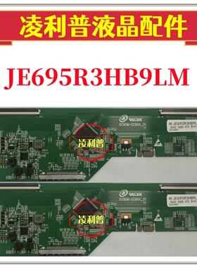 全新升级   夏普JE695R3HB9LM逻辑板DCBDM-D280A-01  2K 4K板