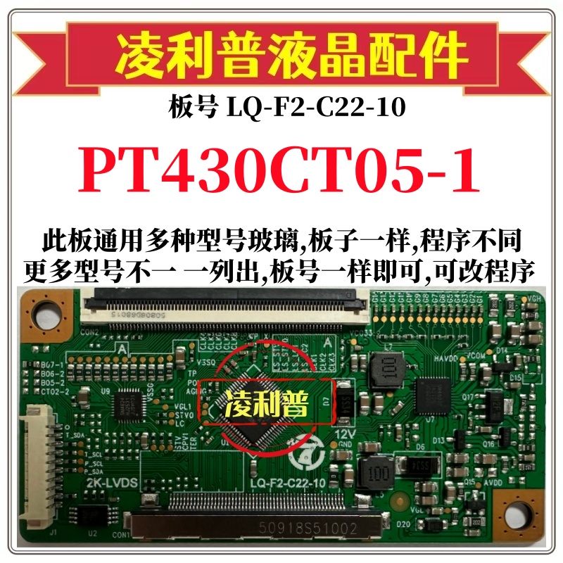 全新升级华星ST4251B05-1逻辑板LQ-F2-C22-10 2K板 适用组装机