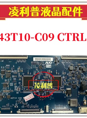 AUO友达 43T10 C09 CTRL 逻辑板原装50寸原厂TCON板 120HZ