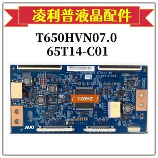 邏輯板T650HVN07.0 65T14 C01原廠65寸120HZ TCON板 65寸 原裝