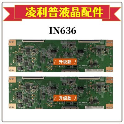 全新原装 奇美 28寸 逻辑板 INNOLUX IN636 双80PIN 4K