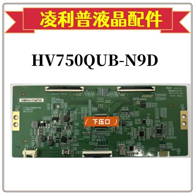 全新京东方BOE  C-PCB-HV750QUB-N9D逻辑板47-6021224 75寸4K板