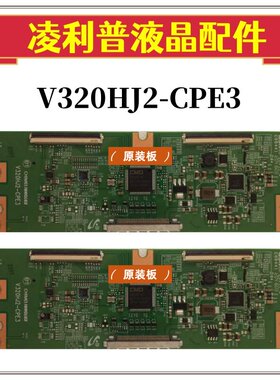 原装 LG 42LS3150-CA 逻辑板 V320HJ2-CPE3 屏 HC420DUN