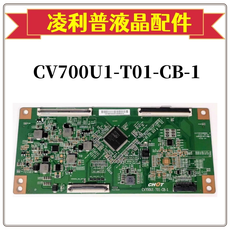 L70M5-RA逻辑板4K软口屏