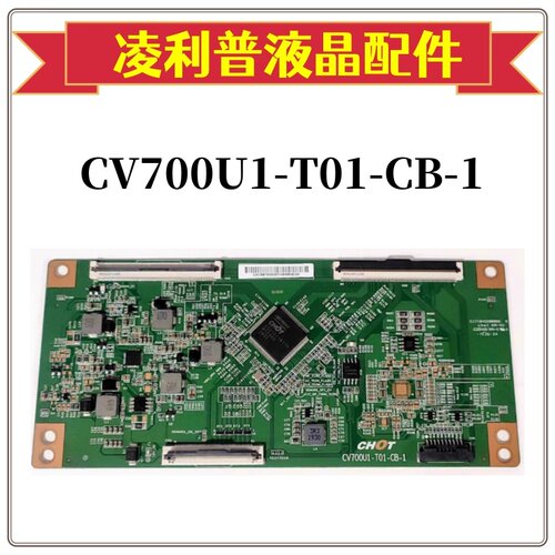L70M5-RA逻辑板4K软口屏