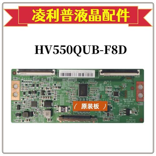 全新升级京东方HV550QUB-F8D