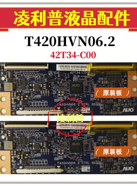 全新KDL-42W700B 逻辑板 T420HVN06.2 42T34-C00 配屏T420HVF06.0