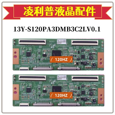 全新原装 13Y_S120PA3DMB3C2LV0.1 逻辑板 LTA550HJ07 120HZ TCON