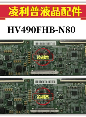 全新原装京东方HV490FHB-N80 N8D N8F逻辑板47-6021064