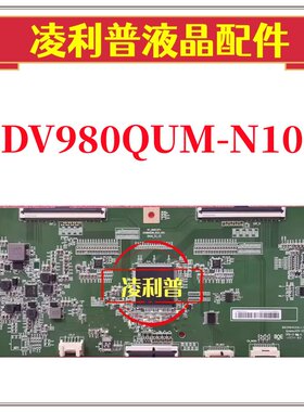 全新原装 逻辑板 47_6021371 UV980QUM_N10_V00 DV980QUMN10