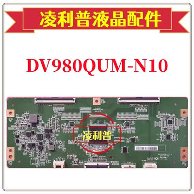全新原装 逻辑板 47_6021371 UV980QUM_N10_V00 DV980QUMN10