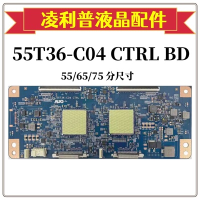 全新原装KD-65X8500E AUO逻辑板55T36-C04 CTRL BD屏V650QEME