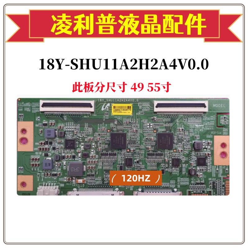 全新原装索尼KD-49X8500F逻辑