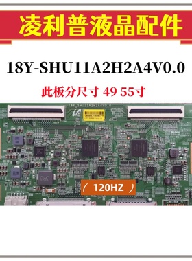 全新原装 索尼KD-49X8500F 逻辑板 18Y-SHU11A2H2A4V0.0 4K 120HZ