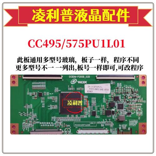 全新升级 逻辑板 DCBDM- P280B-02B CC495PU1L CC575PU1L 2K 4K