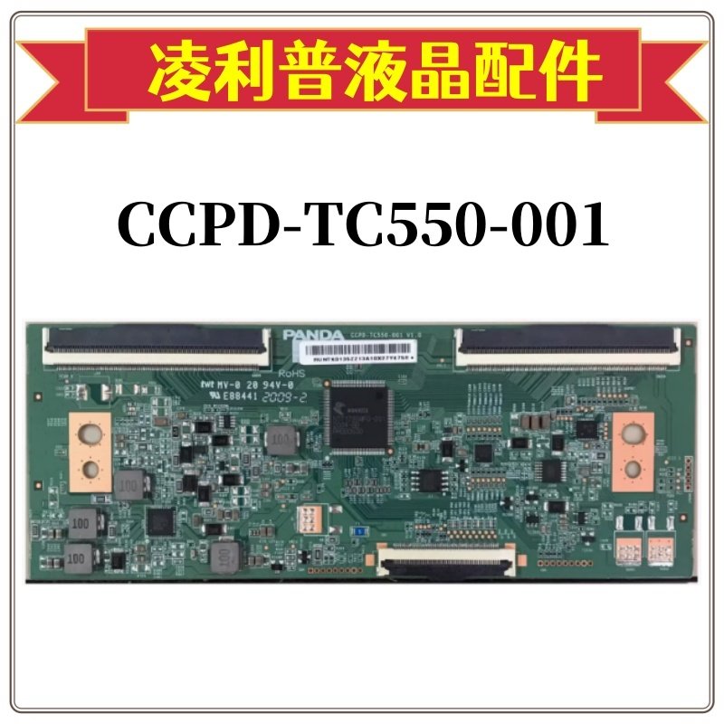 CCPD-TC550-001逻辑板