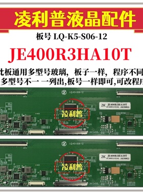 全新升级板夏普 JE400R3HA10T逻辑板LQ-K5-S06-12 2K板适用组装机