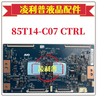 原廠85寸4K 原裝 TCON板120HZ CTRL C07 索尼XR 85X95J邏輯板85T14