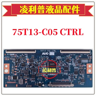 全新友达AUO原装 75T13 C02 CTRL 逻辑板 75T13-C02 CTRL 4K板