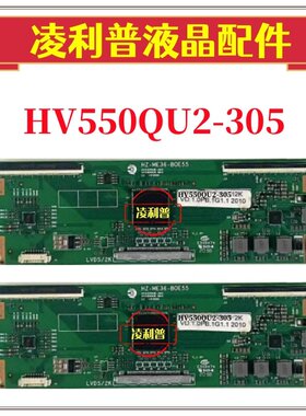 全新升级HV550QU2-305逻辑板HZ-ME36-B0E55 2K 4K板 适用组装机