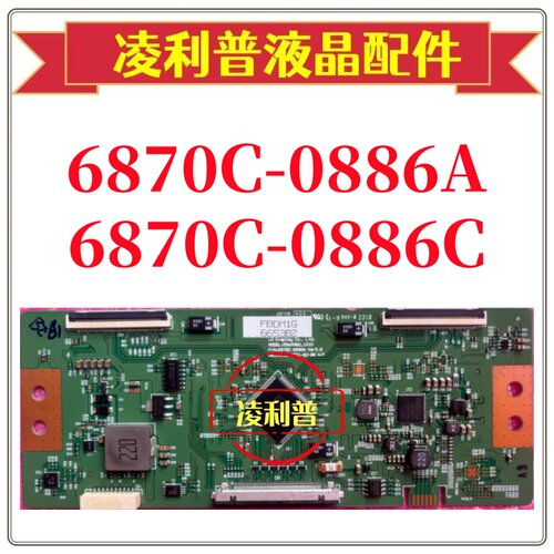 全新原装LG6870C-0886A0886C