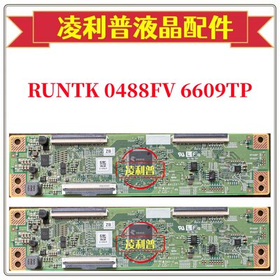 全新原装夏普RUNTK 0488FV 6609TP 逻辑板 4K 下压口 双60P