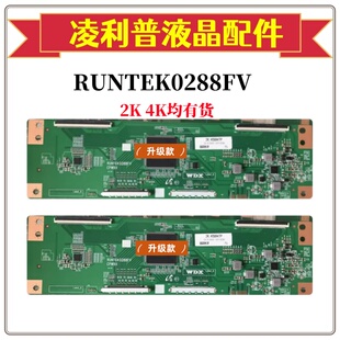 全新升级夏普逻辑板 RUNTEK0288FV JE445R3HA30D JE601R3HB3L