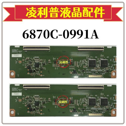 全新原装LG 6870C-0991A逻辑板 LM490DQ2-SSA1 原厂4K TCON板