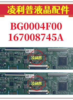 创维65A3 65G22 65M3Pro逻辑板BG0004F00 167008745A原厂4K板软口