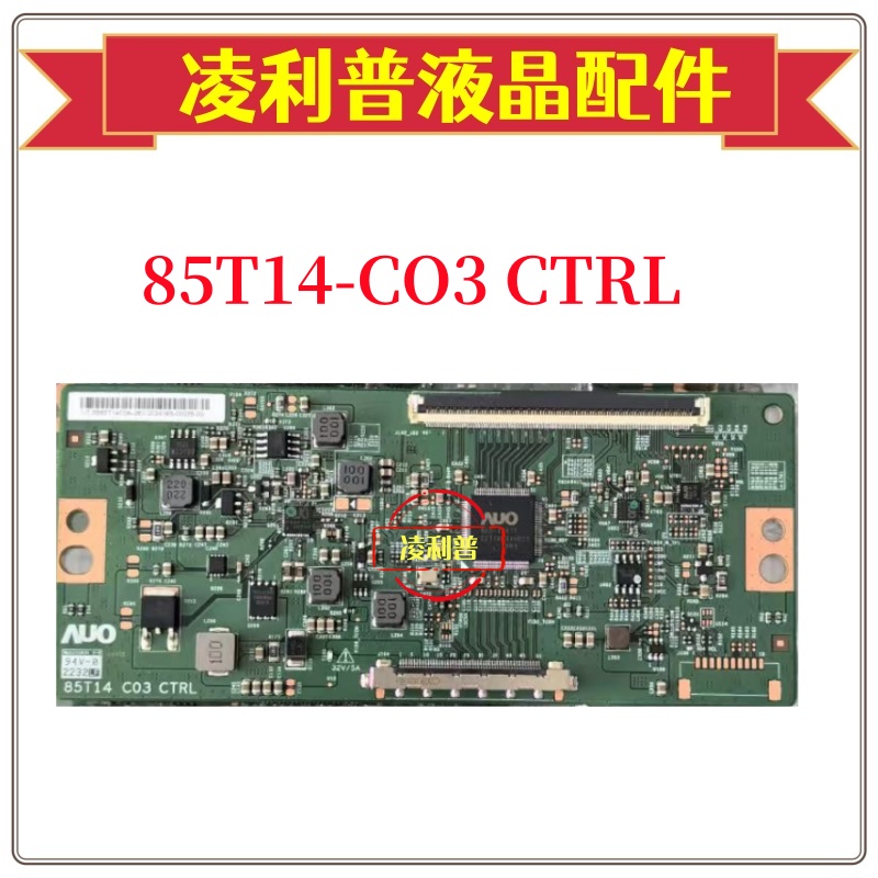 全新原装85T14-C03 CTRL 逻辑板配屏T850QVN03.4/3.6/3.B 单96P