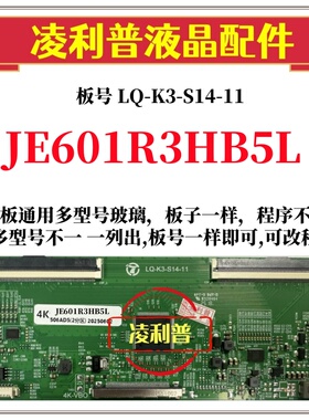 全新升级夏普JE601R3HB5L逻辑板 LQ-K3-S14-11 4K 2K板适用组装机