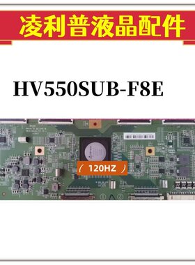 全新原装 逻辑板 HV550SUB-F8E 8K 60HZ GOA-CPCB 47-6021437