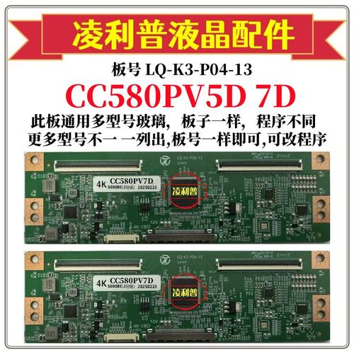 全新升级熊猫CC580PV5D7DCC50