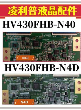 全新京东方BOE HV430FHB-N40 HV430FHB-N4D逻辑板43寸2K TCON板