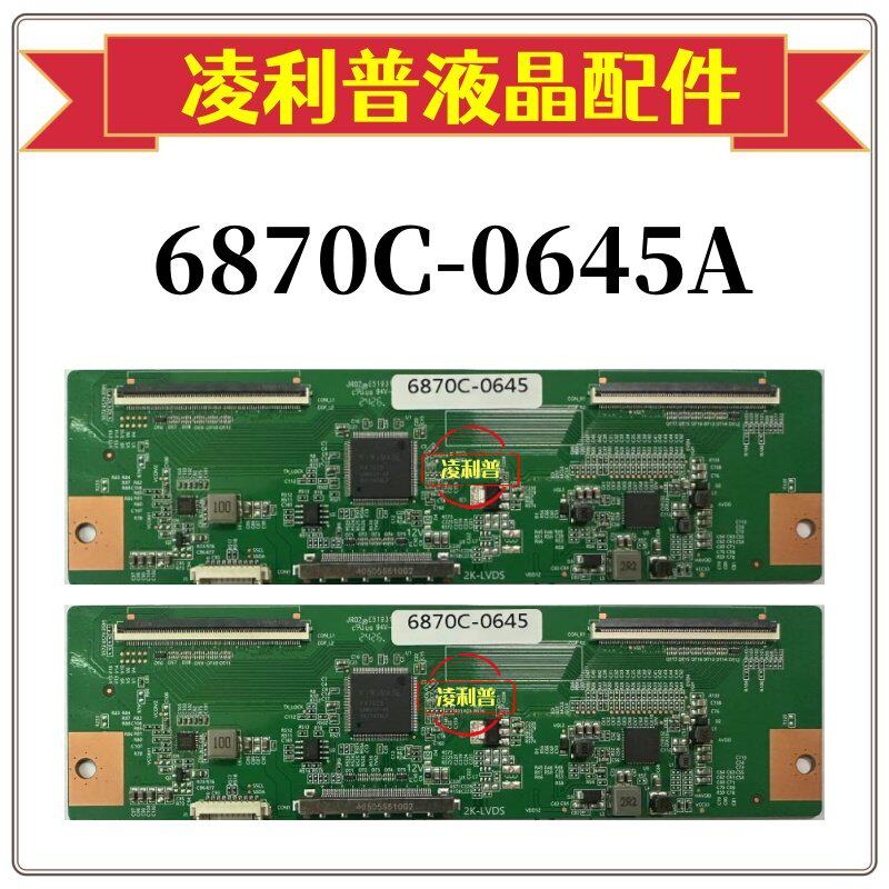 全新升级版 4K转2K 6870C-0617A 6870-0645A LC43/49/55EQL-SJA1