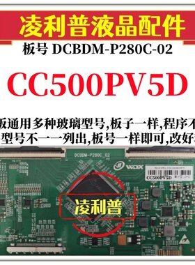全新升级熊猫CC500PV5D逻辑板DCBDM-P280C-02 2K 4K 支持单双分区