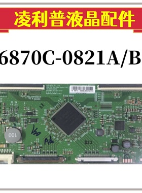 全新原装75寸 LG V19 75U 120HZ逻辑板6870C-0821A/B 6871L-01771
