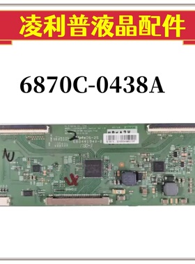 全新原装 LG 6870C-0438A 逻辑板 屏 LC320EUJ-FFE2 32寸专用
