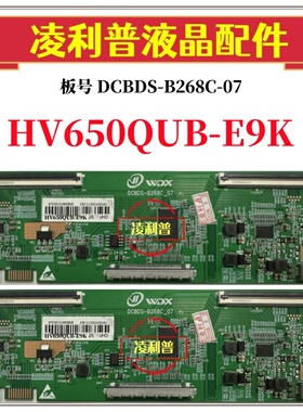 全新升级京东方HV650QUB-E9K逻辑板DCBDS-B268C-07 2K 4K组装机用