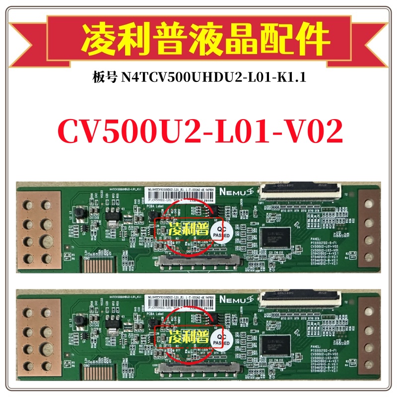全新升级彩虹CV500U2-L01-V02逻辑板N4TCV500UHDU2-L01-K1.1 2K4K