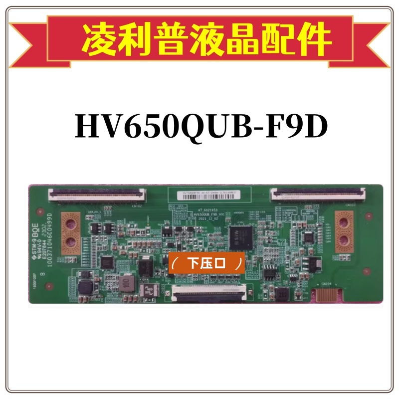 全新原装京东方逻辑板HV650QU