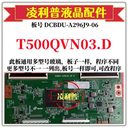 全新升级友达T500QVN03.D逻辑板DCBDU-A296J9-06 2K 4K适用组装机