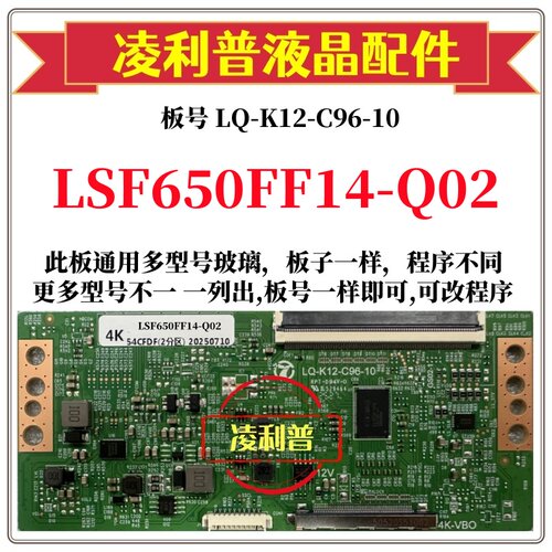 全新升级三星LSF650FF14-Q02逻辑板LQ-K12-C96-10 2K 4K 组装机用