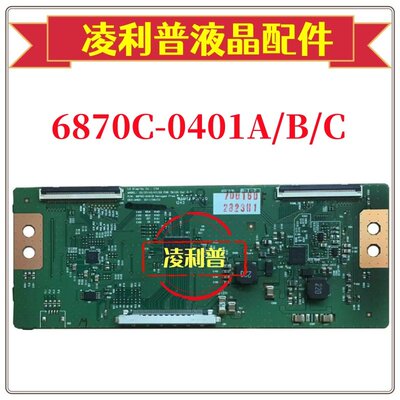 原装LG6870C-0401A0401B0401